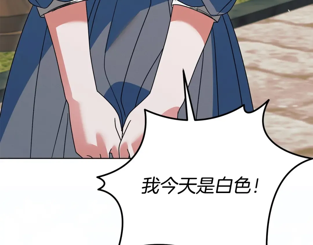 第26话 甜蜜的过去 第171页