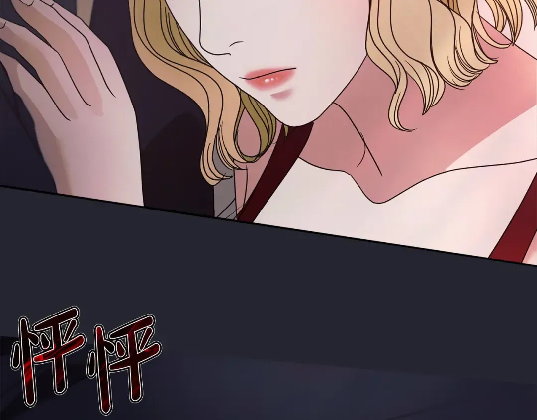 第26话 甜蜜的过去 第188页