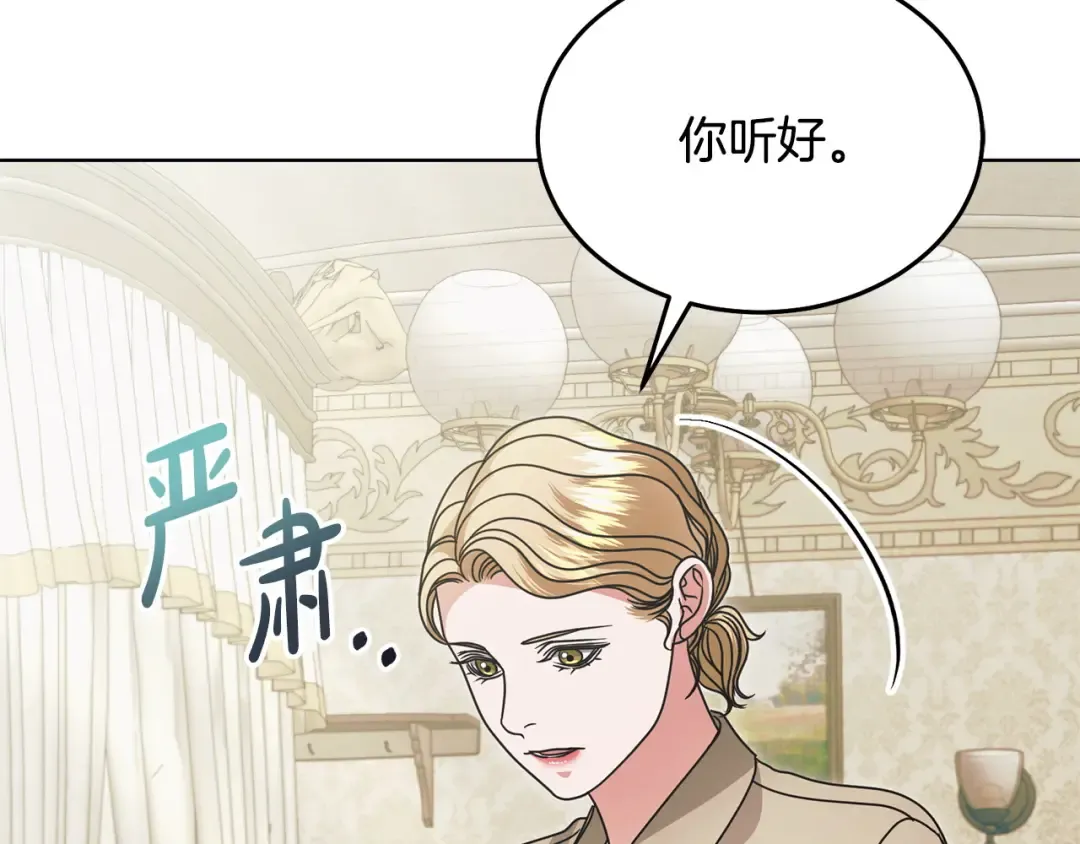 第27话 接吻是什么味道 第11页