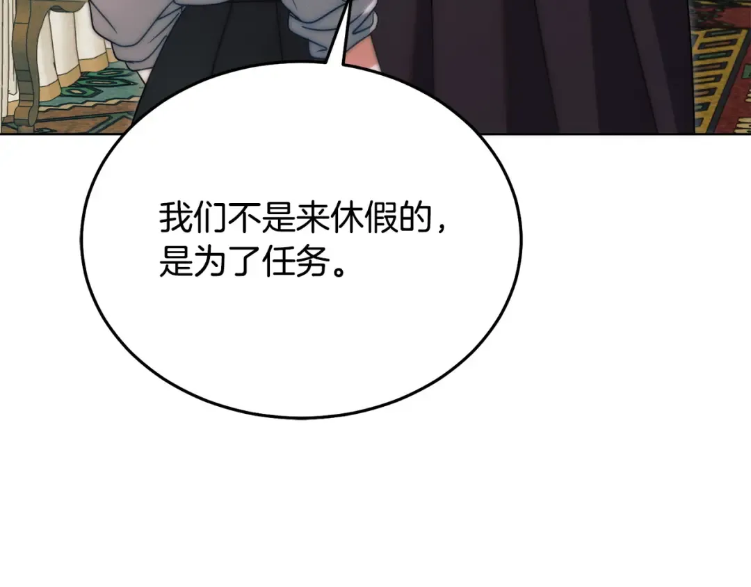 第27话 接吻是什么味道 第13页