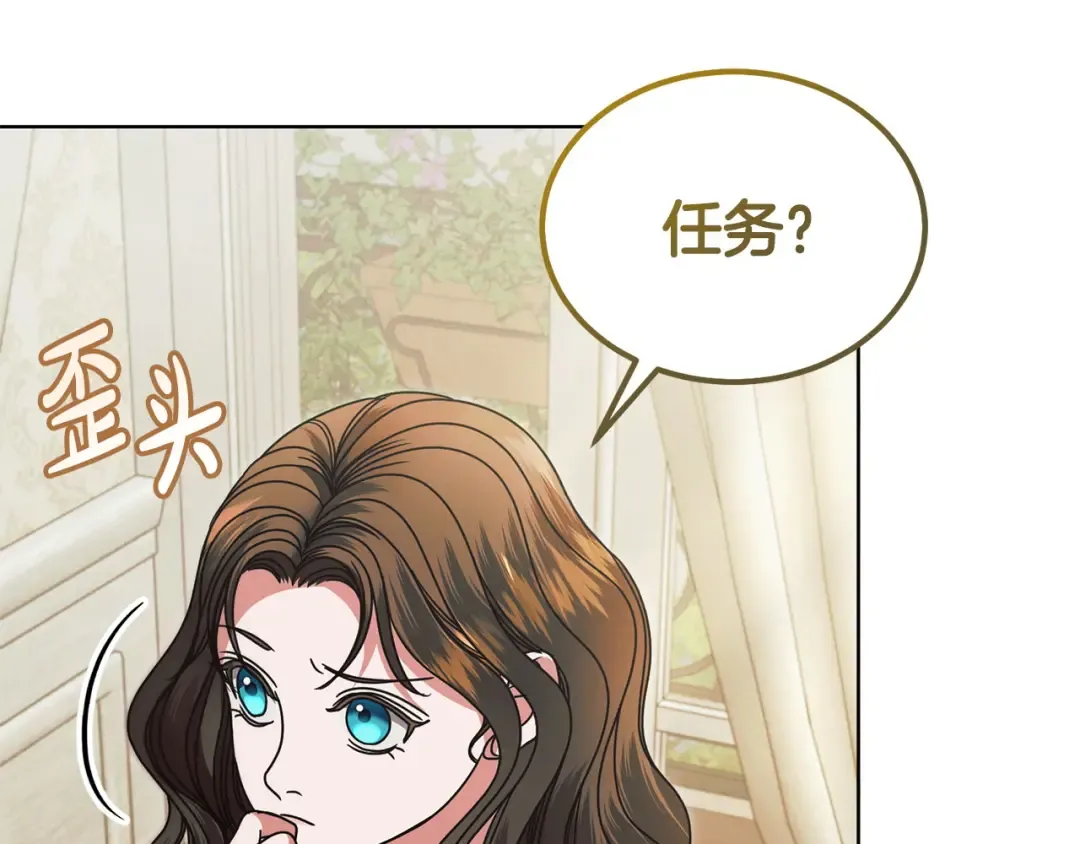 第27话 接吻是什么味道 第14页