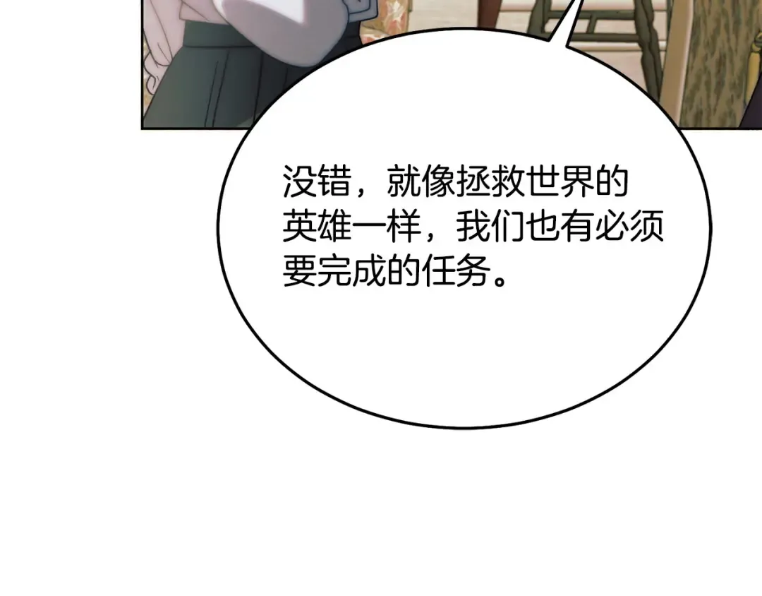 第27话 接吻是什么味道 第18页