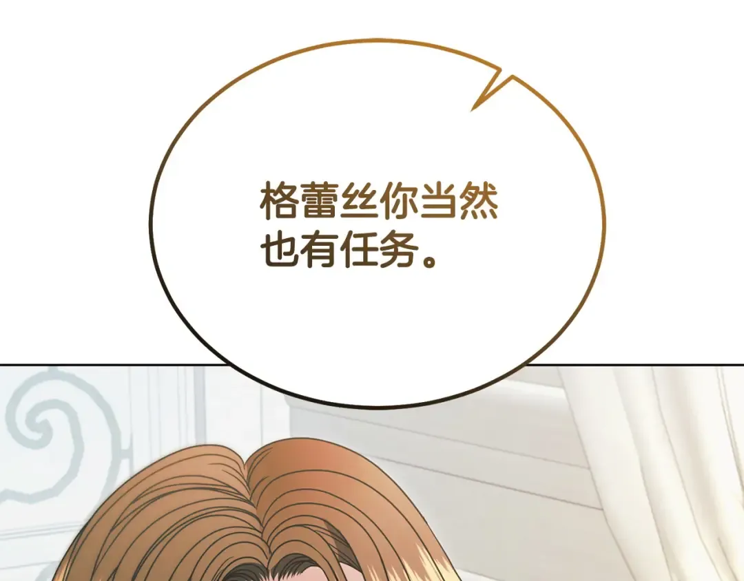 第27话 接吻是什么味道 第20页