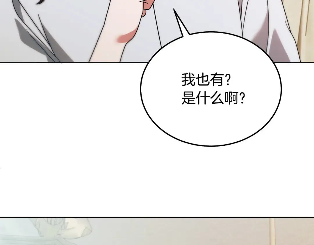 第27话 接吻是什么味道 第22页