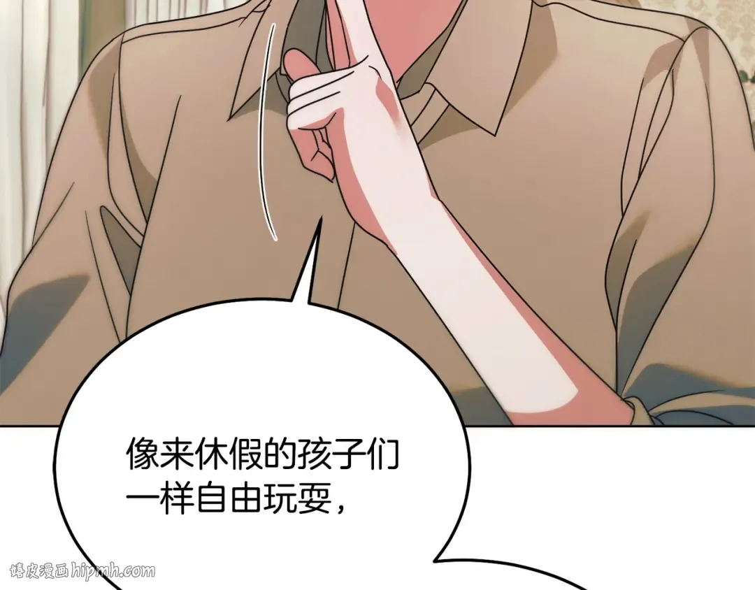 第27话 接吻是什么味道 第24页