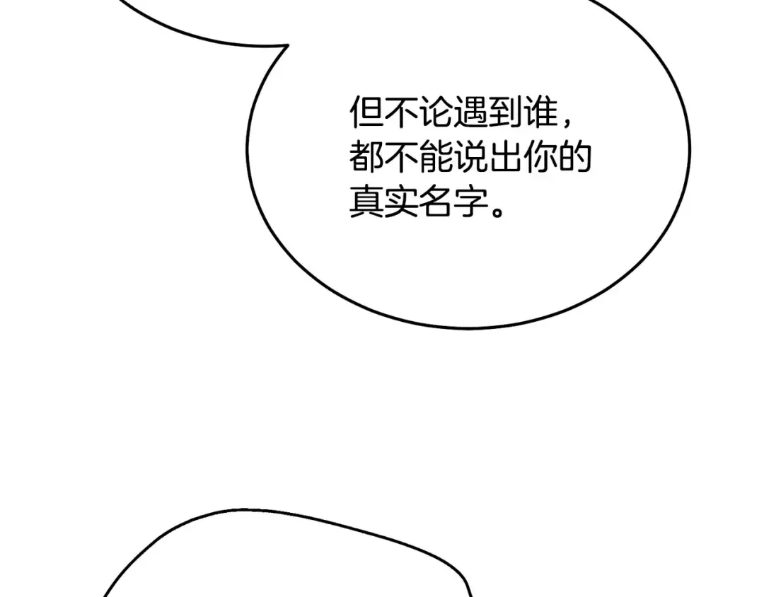 第27话 接吻是什么味道 第25页