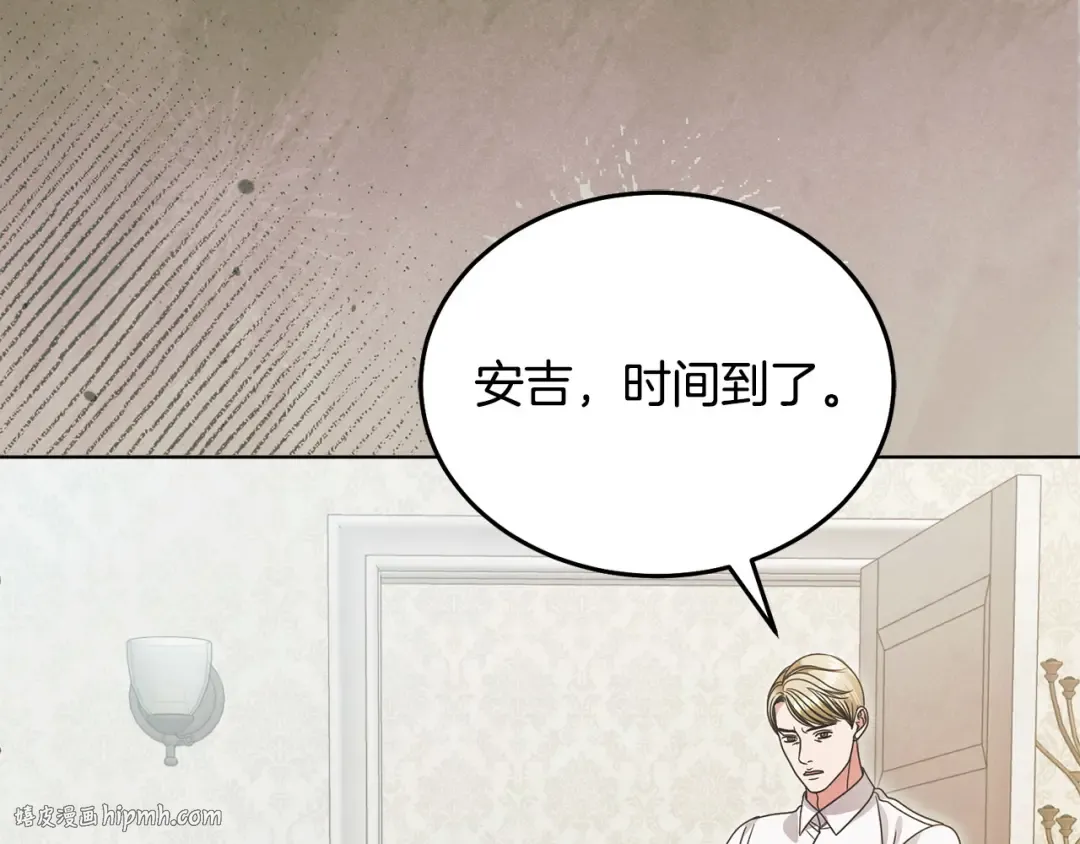 第27话 接吻是什么味道 第32页
