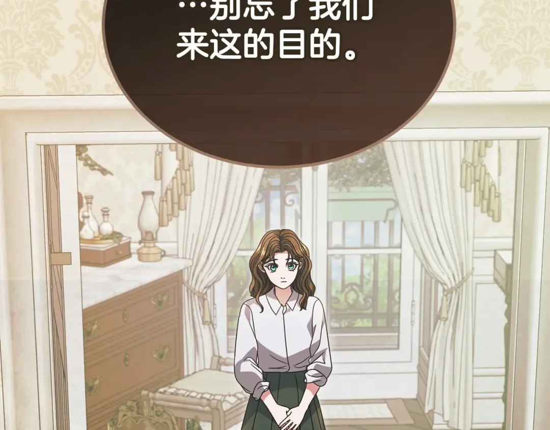 第27话 接吻是什么味道 第35页