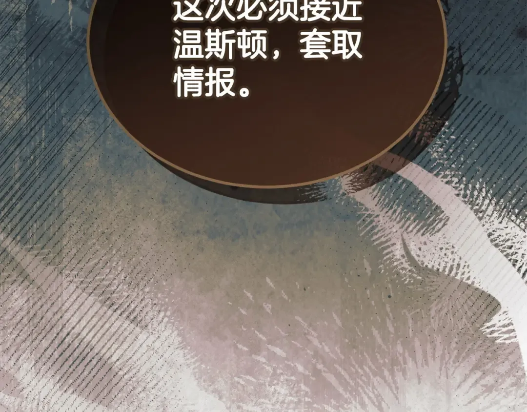第27话 接吻是什么味道 第39页
