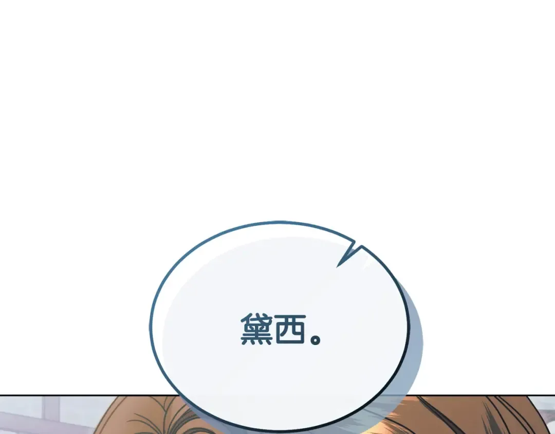 第27话 接吻是什么味道 第41页