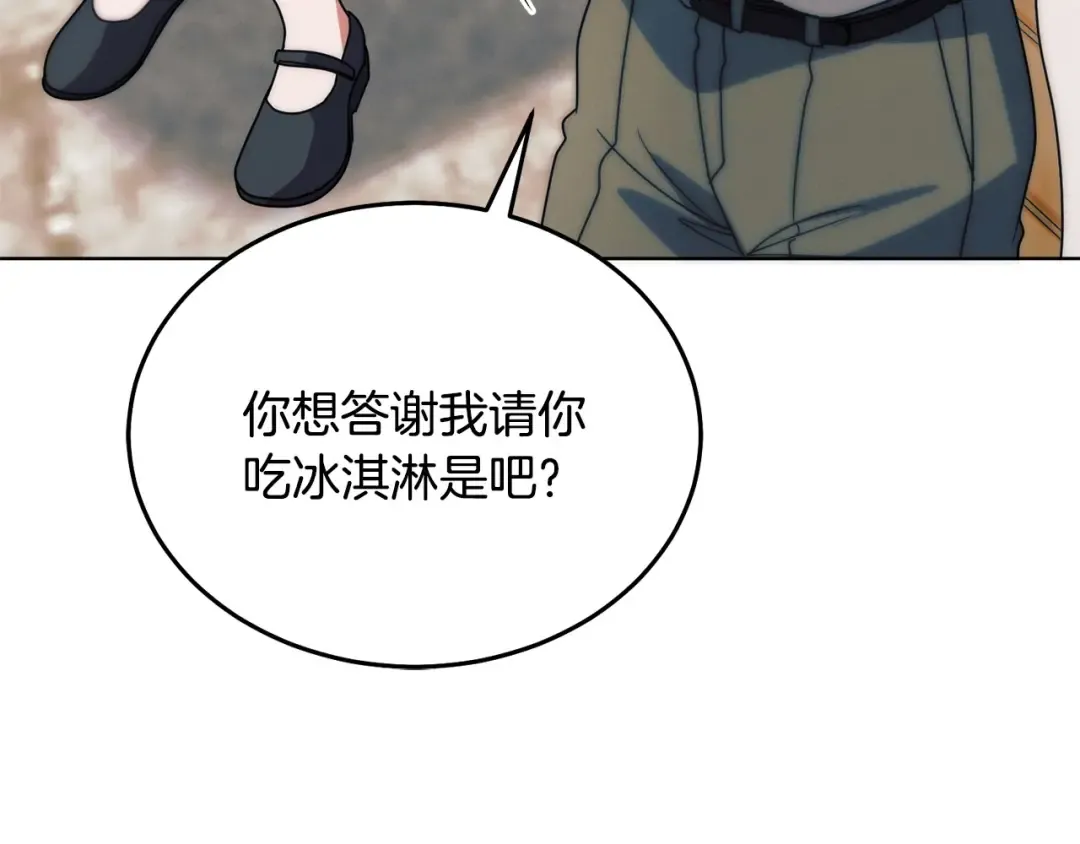 第27话 接吻是什么味道 第46页