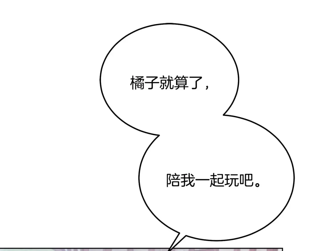 第27话 接吻是什么味道 第47页