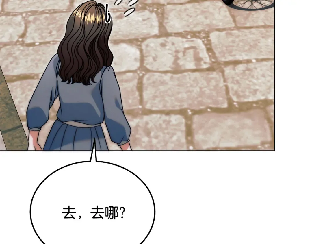 第27话 接吻是什么味道 第49页