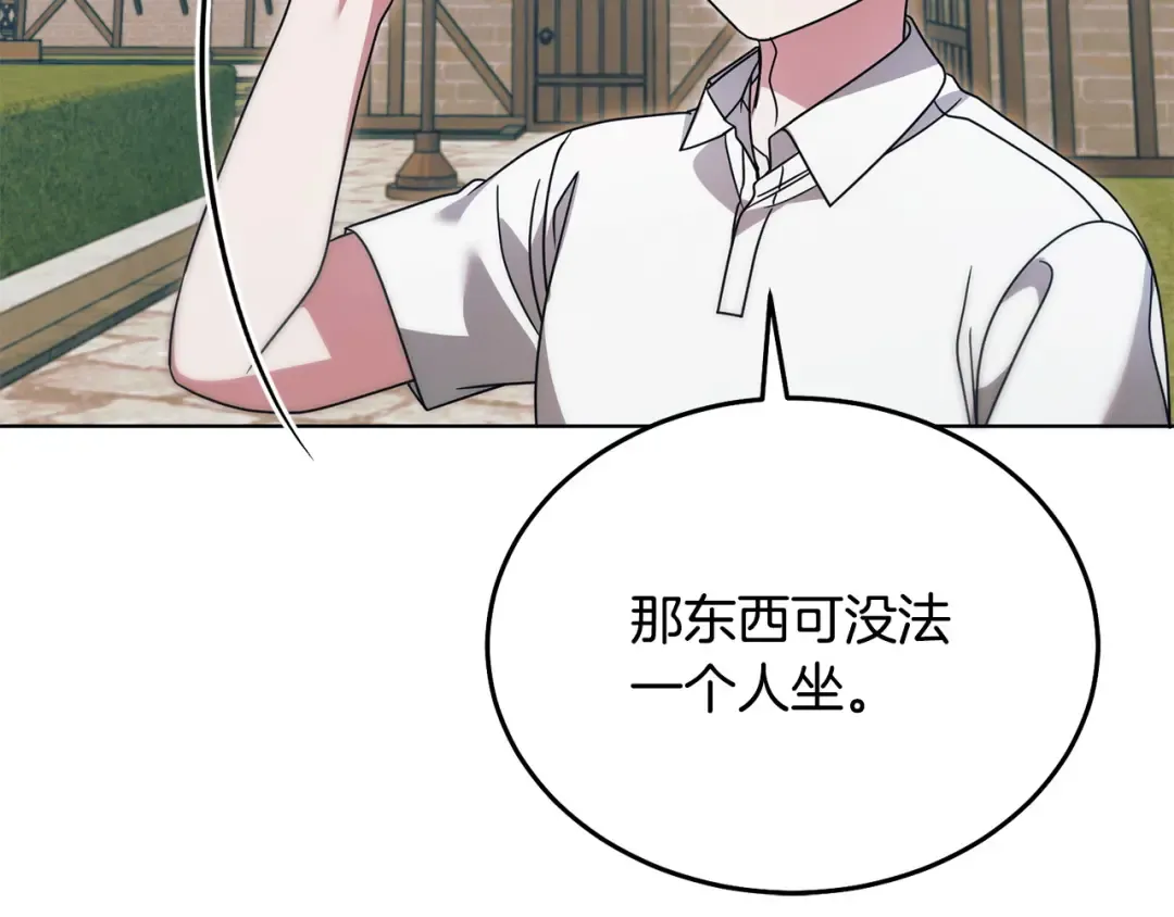 第27话 接吻是什么味道 第52页
