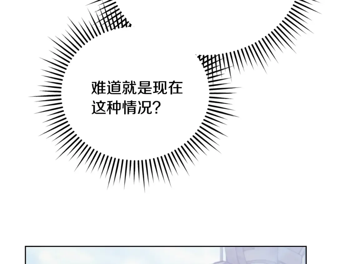 第27话 接吻是什么味道 第58页