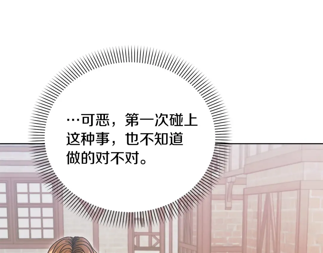 第27话 接吻是什么味道 第62页