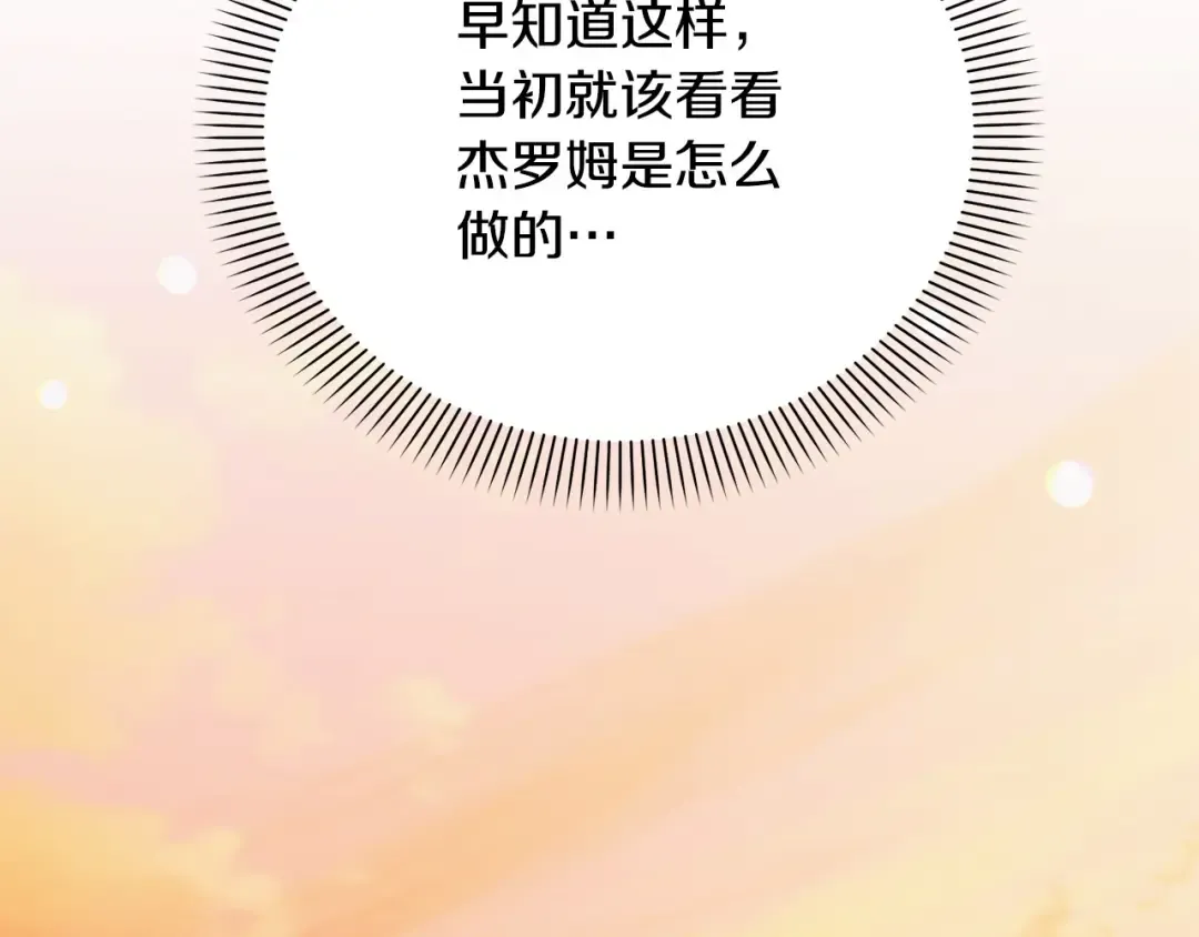 第27话 接吻是什么味道 第66页