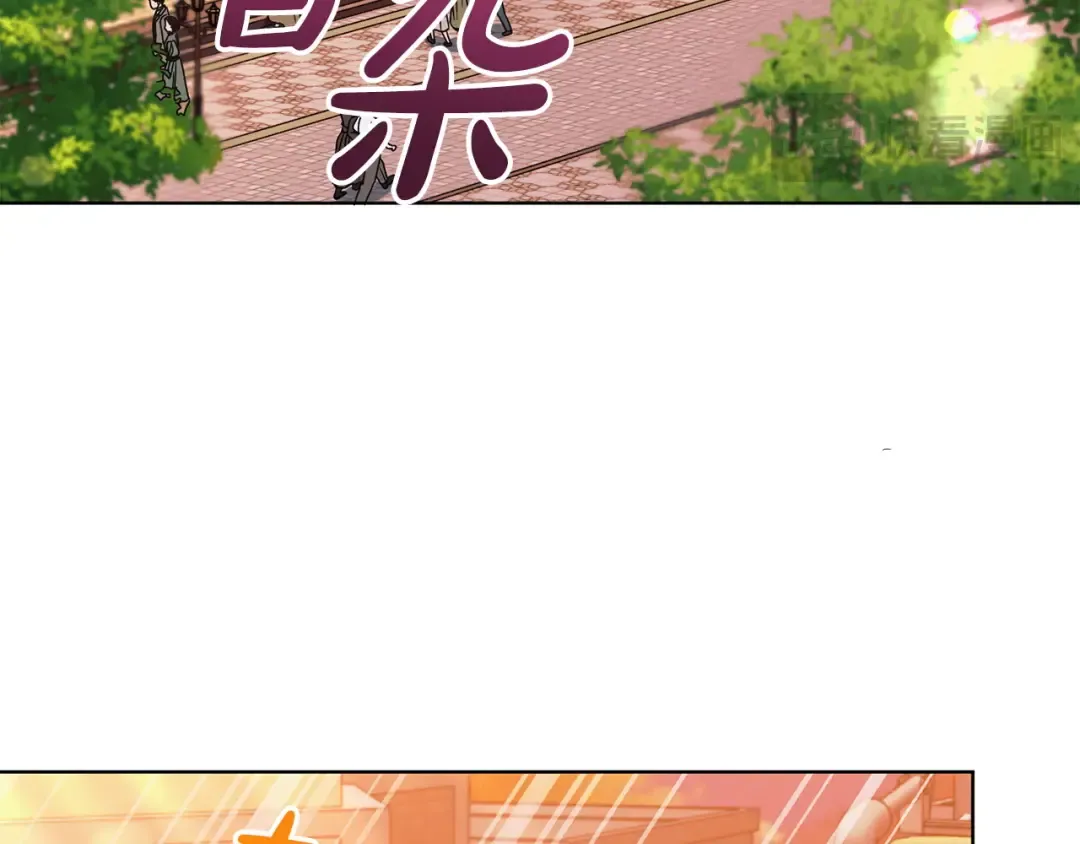 第27话 接吻是什么味道 第71页