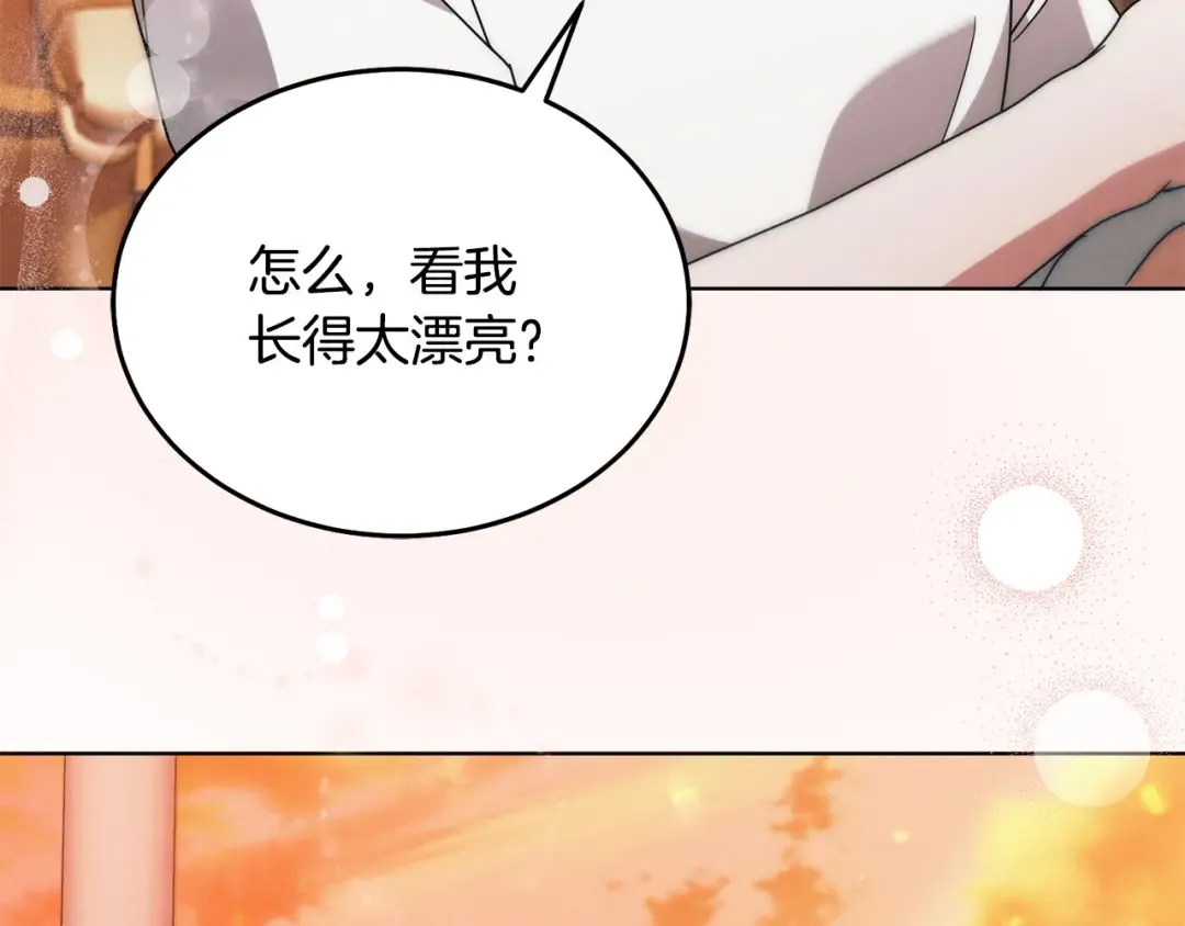 第27话 接吻是什么味道 第93页