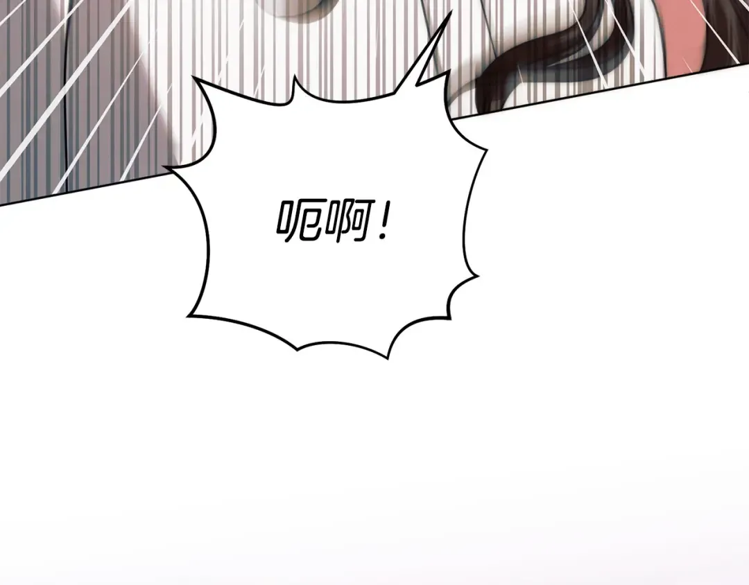 第27话 接吻是什么味道 第109页