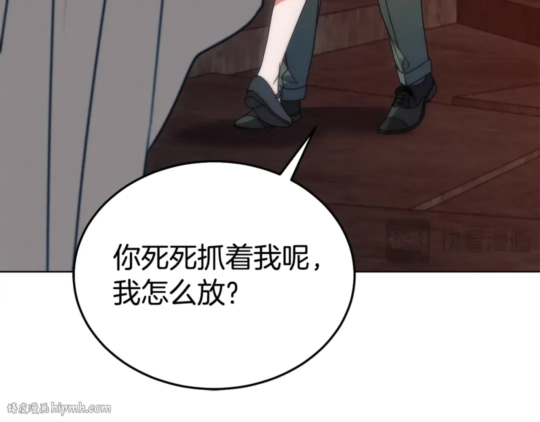 第27话 接吻是什么味道 第112页