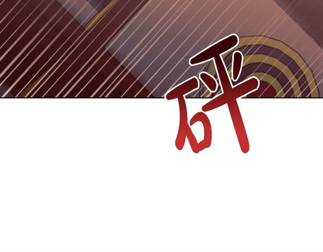 第27话 接吻是什么味道 第119页
