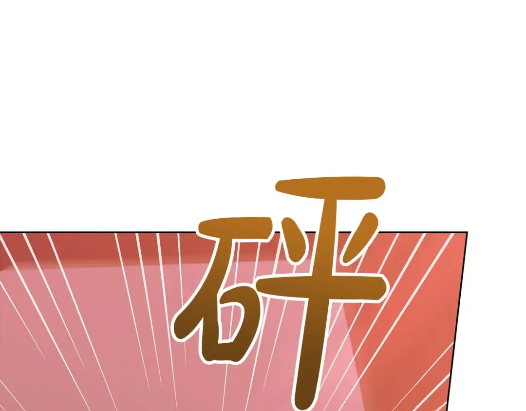 第27话 接吻是什么味道 第127页