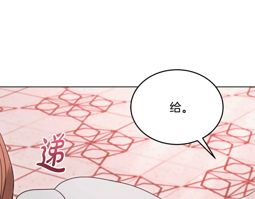 第27话 接吻是什么味道 第130页
