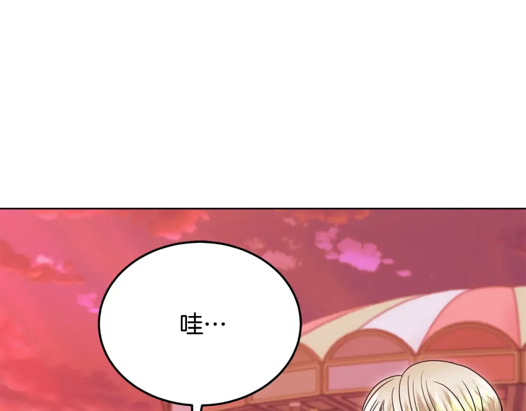 第27话 接吻是什么味道 第133页