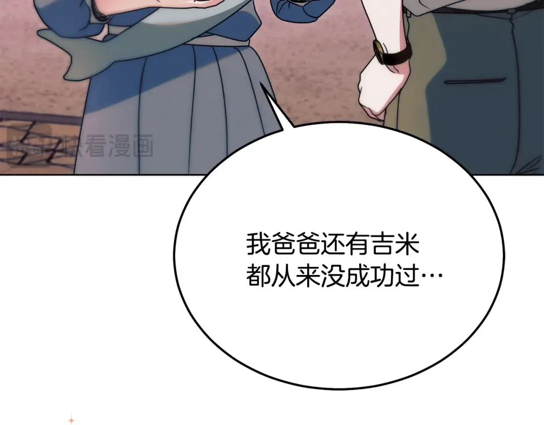 第27话 接吻是什么味道 第135页