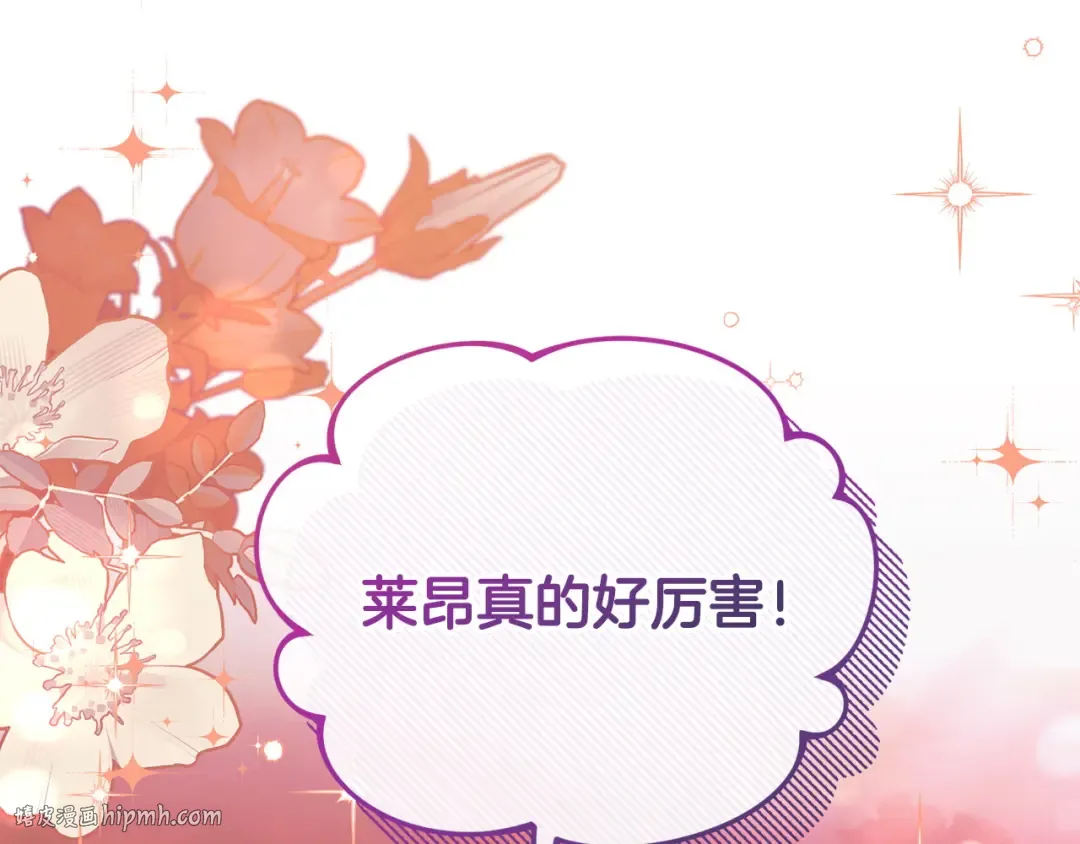 第27话 接吻是什么味道 第136页