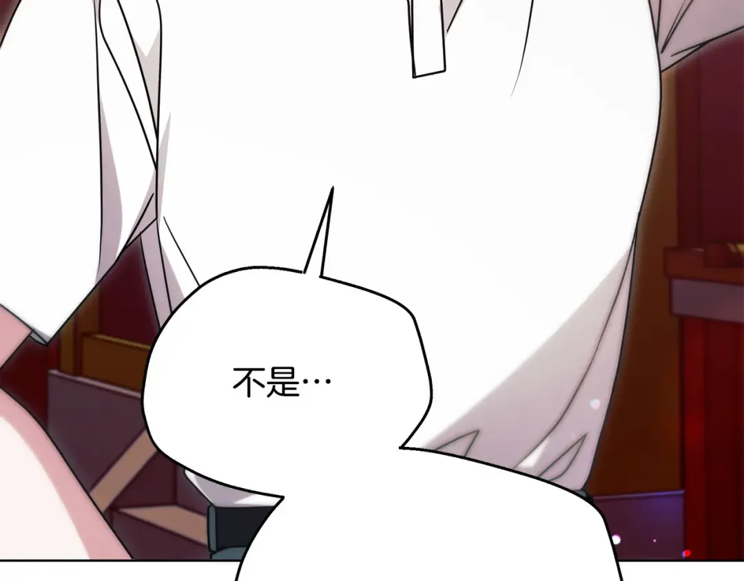 第27话 接吻是什么味道 第142页