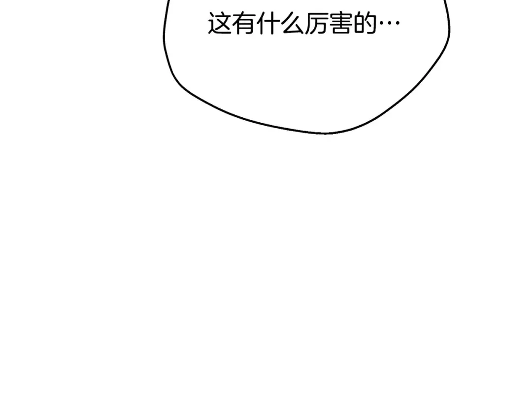 第27话 接吻是什么味道 第143页