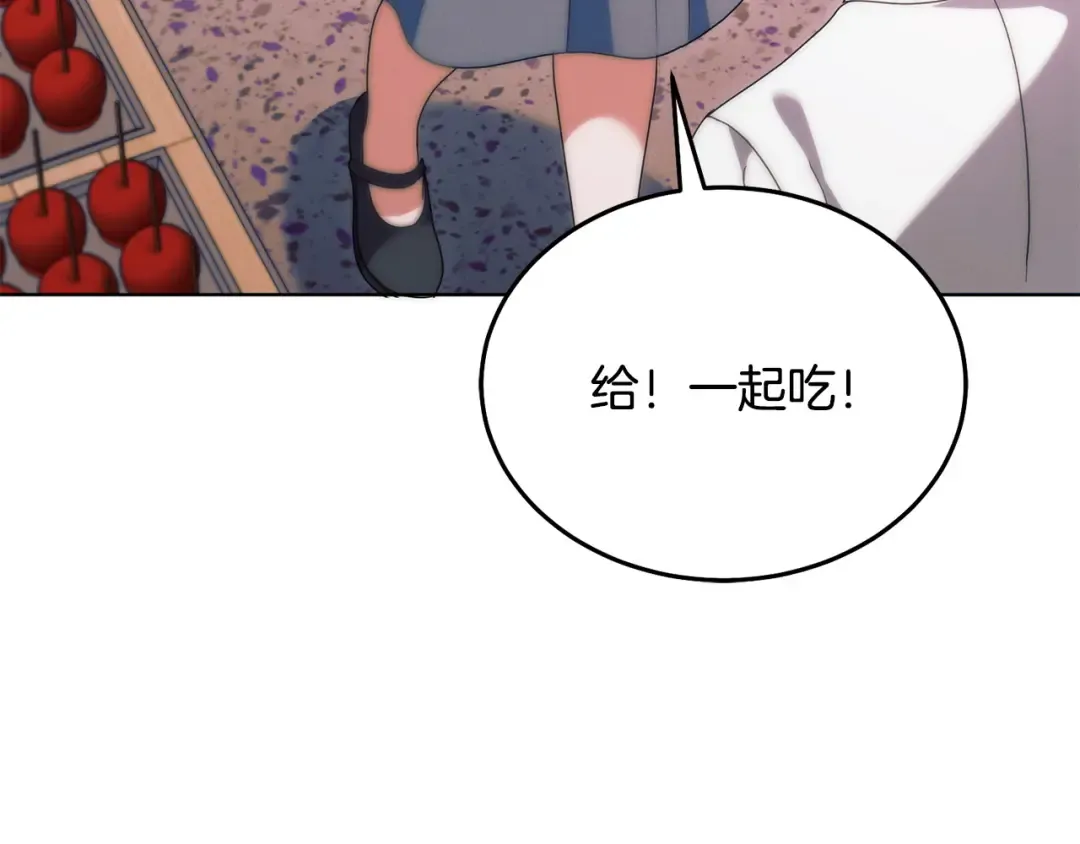 第27话 接吻是什么味道 第151页