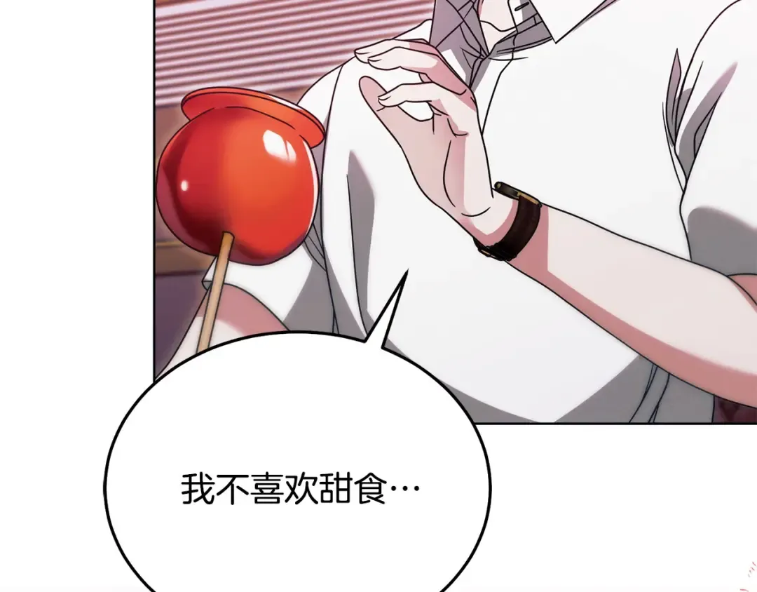 第27话 接吻是什么味道 第153页