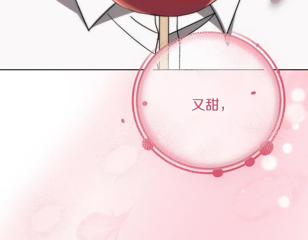 第27话 接吻是什么味道 第166页
