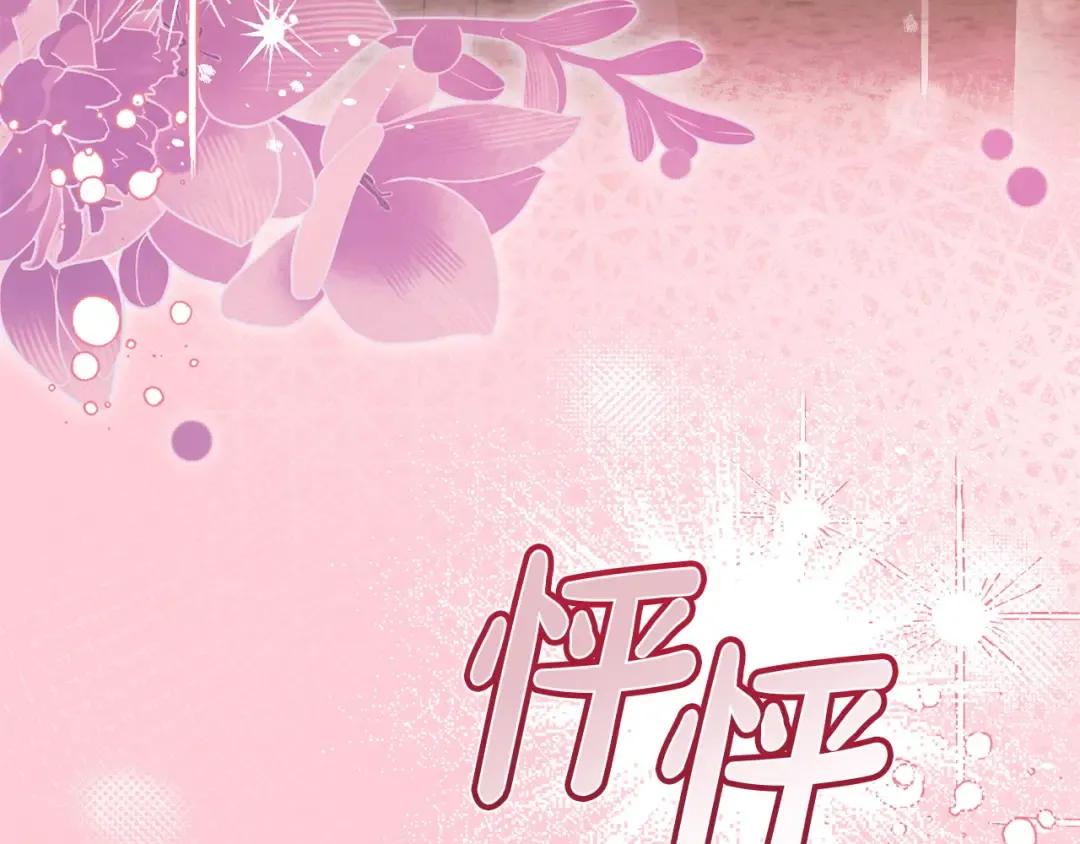 第27话 接吻是什么味道 第186页