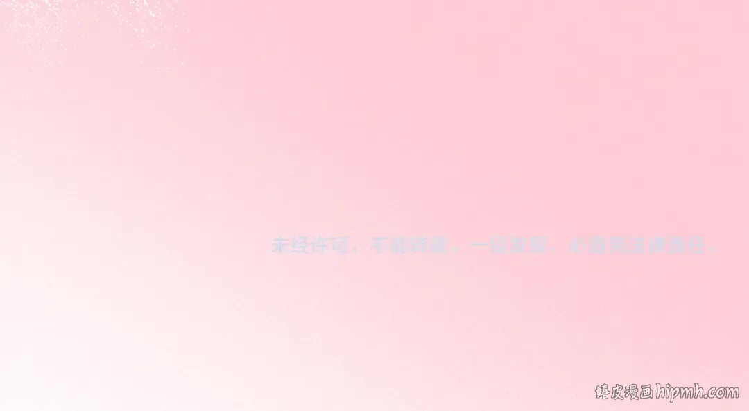第27话 接吻是什么味道 第188页
