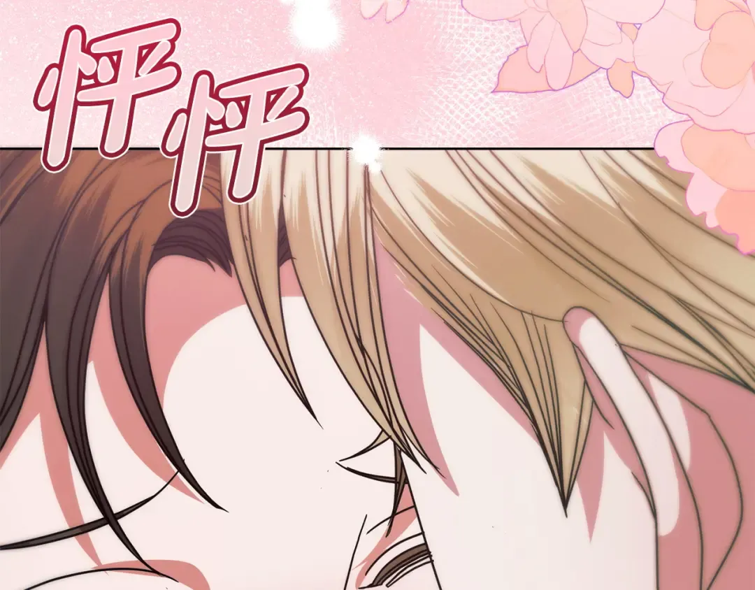 第28话 很甜 第10页