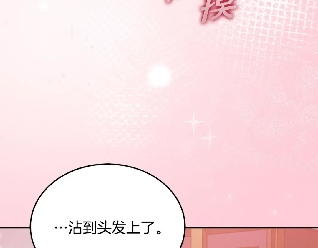 第28话 很甜 第14页