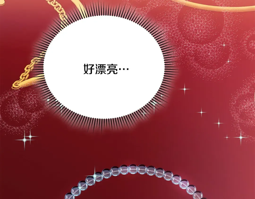 第28话 很甜 第31页
