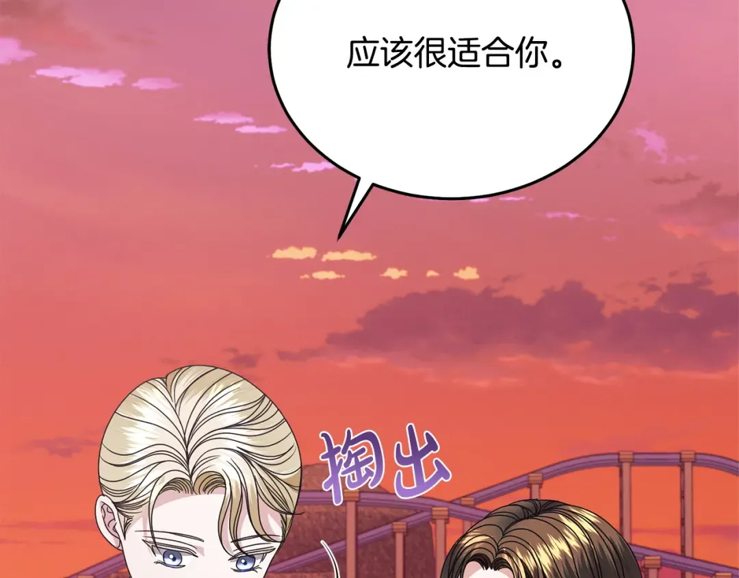 第28话 很甜 第34页