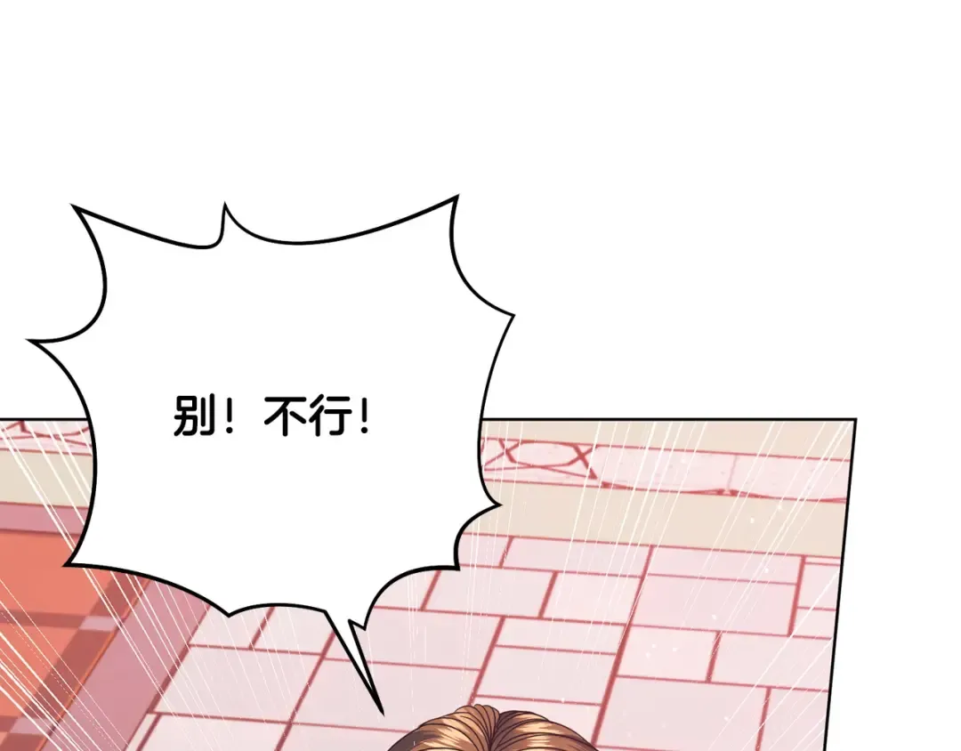 第28话 很甜 第37页