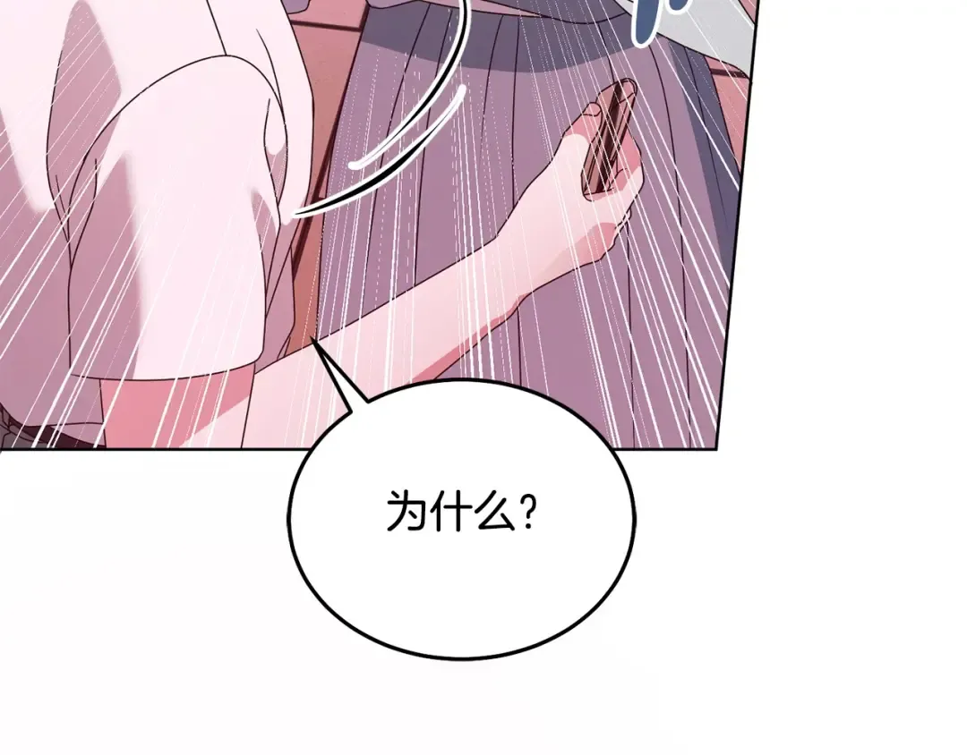 第28话 很甜 第39页