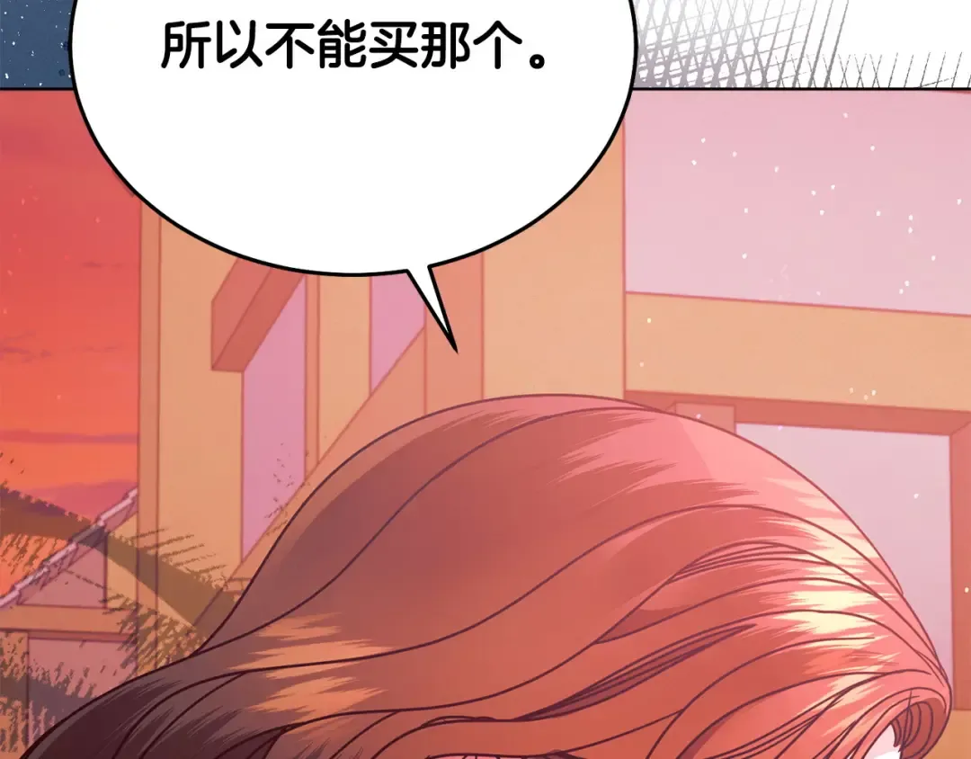 第28话 很甜 第43页