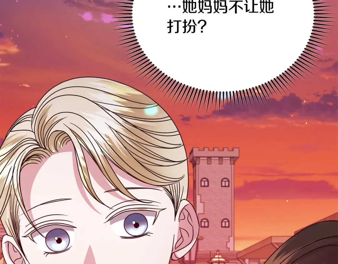 第28话 很甜 第46页