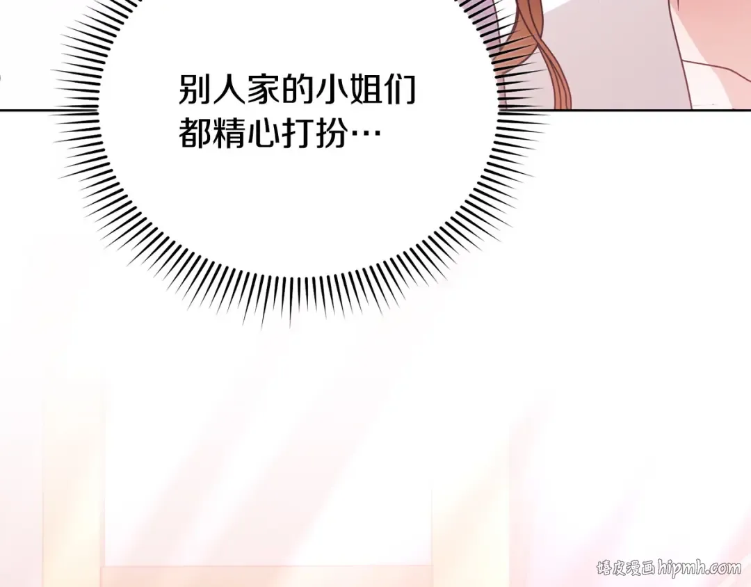 第28话 很甜 第48页