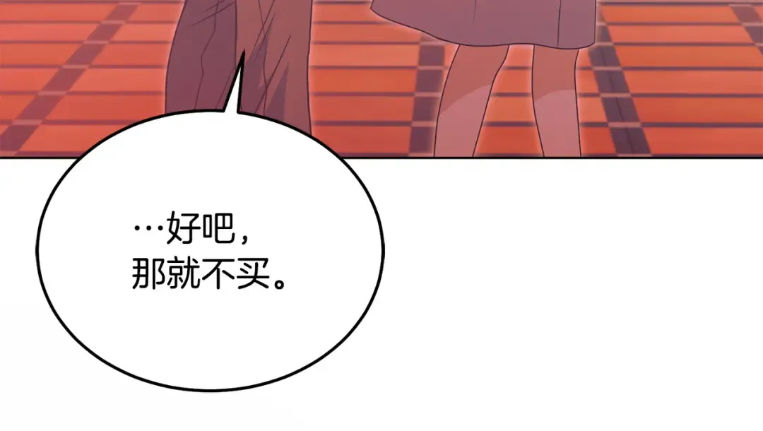 第28话 很甜 第51页
