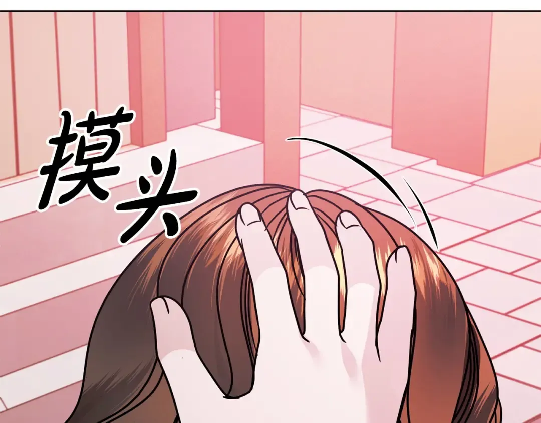 第28话 很甜 第53页