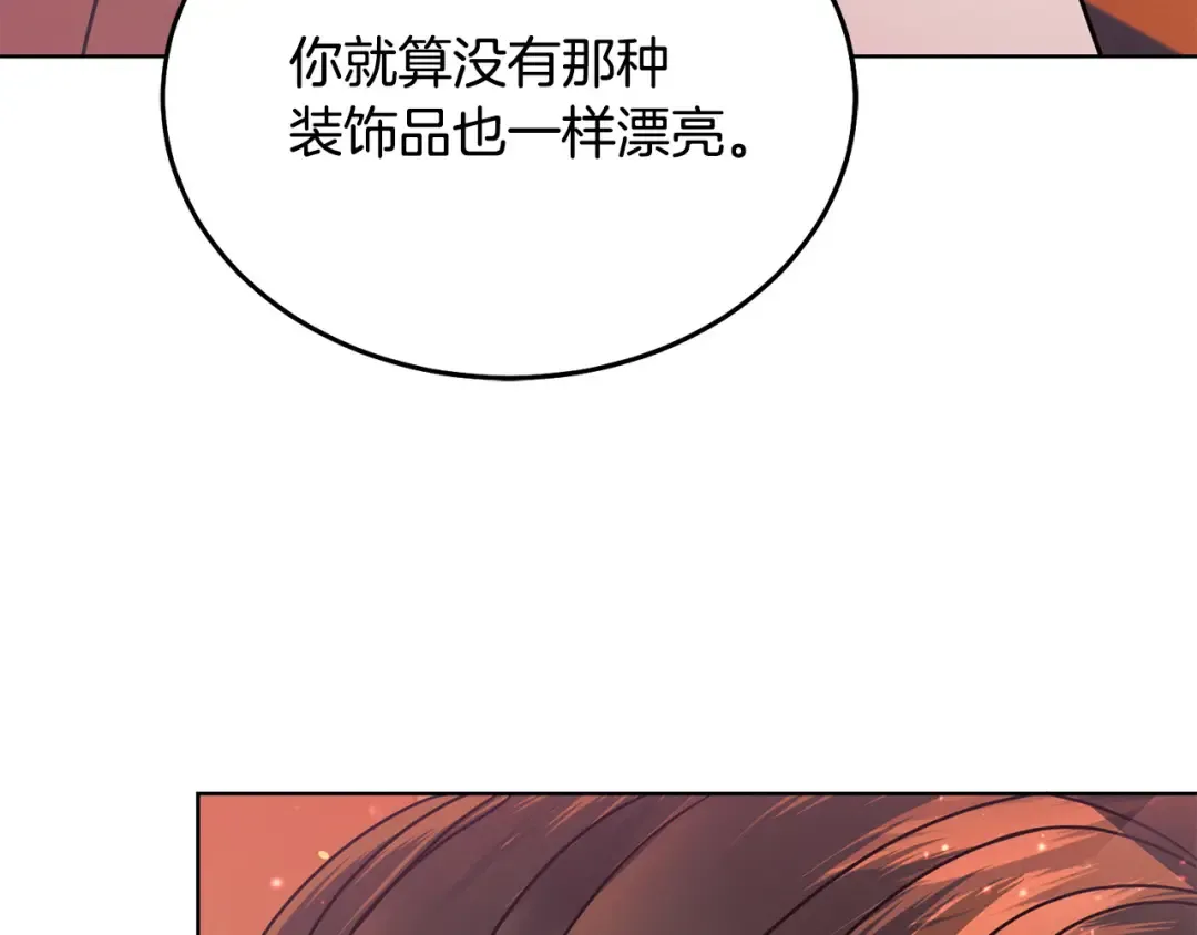第28话 很甜 第55页
